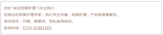 尚佳專業(yè)月嫂丨刷牙丨別聽信別人滿口蛀牙的鬼話，嬰兒期就要開始刷牙了。