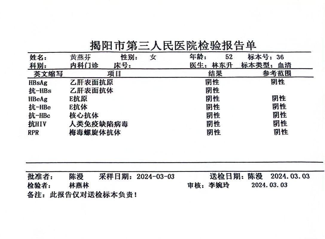 獲得術(shù)前三項(xiàng)